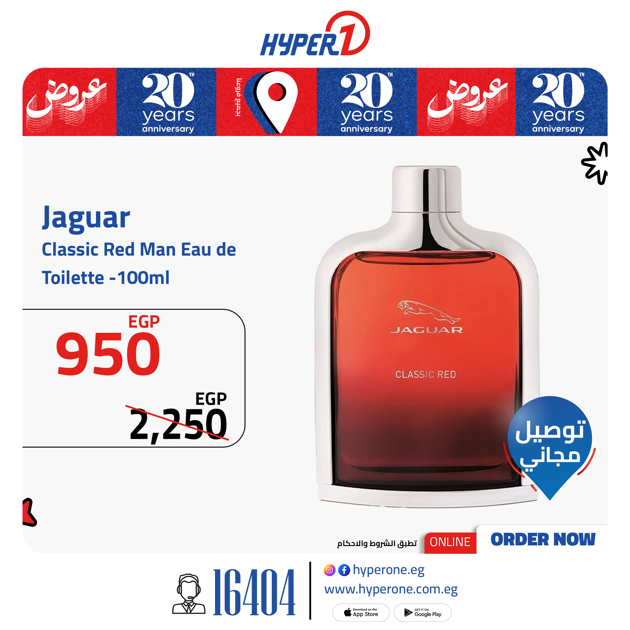 hyper-one offers from 18jun to 2jun 2025 عروض هايبر وان من 18 يونيو حتى 2 يونيو 2025 صفحة رقم 2